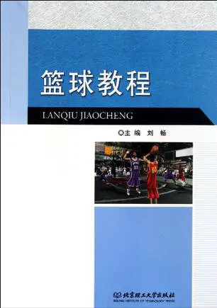 哪里有适合初学者的篮球训练管理指南_0