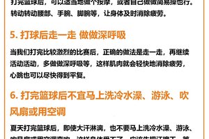 新手球员参加篮球训练营的注意事项及最佳策略